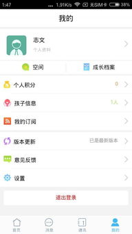 洛教云app下载 洛教云手机版下载 手机洛教云下载