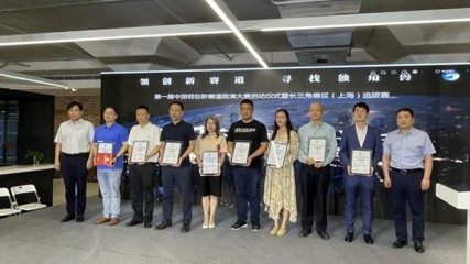 第一届中国领创新赛道路演大赛启动仪式在上海盛大启幕