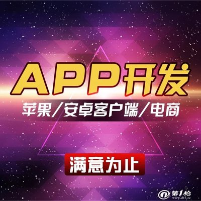 手机软件开发APP步骤和报价